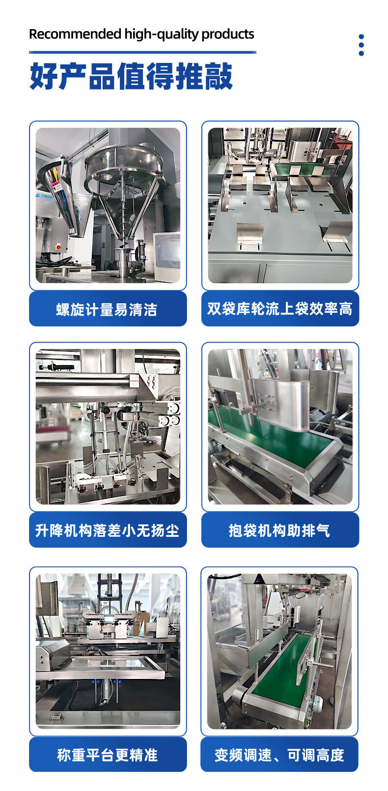 全自动25公斤洗衣粉包装机